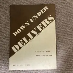 映画パンフレット オーストラリア映画祭