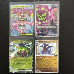 ポケモンカード　MEGAドリームex メガディアンシーex MAセット