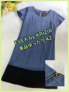 美品EVEX by KRIZIA ワンピース 42 バイカラー 半袖上品ポケットのサムネイル