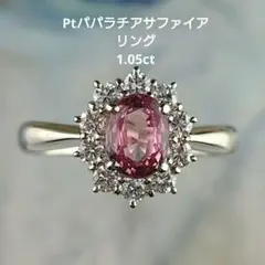 Pt パパラチアサファイア　ダイヤモンドリング　プラチナ　ダイヤ　鑑別書付きのサムネイル