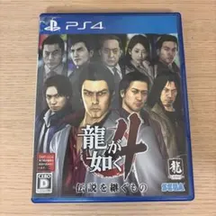 【PS4】 龍が如く4 伝説を継ぐもの