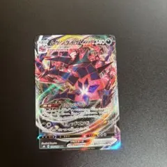 ムゲンダイナVMAX RRR