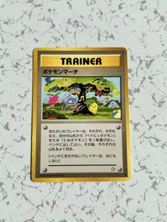 2025年最新】ポケモン カード 旧裏面 ポケモンマーチの人気