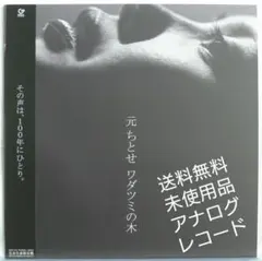 未使用品 アナログレコード LP盤] 面影ラッキーホール メロ - メルカリ
