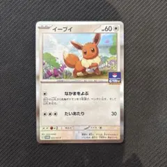 ポケモンカード　イーブイ　プロモ　15枚　なかまをよぶ　まとめ売り 2025年最新】イーブイ プロモ なかまをよぶの人気アイテム