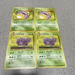 ポケモンカードゲーム 旧裏面 初期 ドガース、わるいマタドガス 2枚
