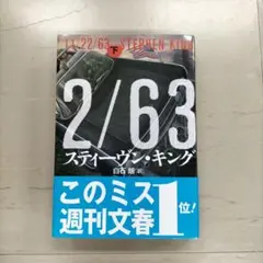 11/22/63 下