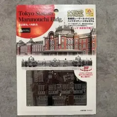 2026年最新】東京駅 模型の人気アイテム - メルカリ