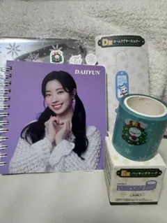 2024年ファミマTWICEくじ　DAHYUN