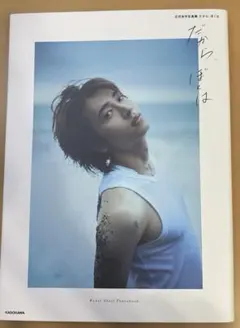 庄司浩平 写真集特典 ブロマイド アニメイト 池袋店限定 2点セット
