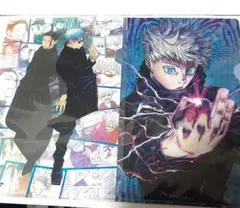 呪術廻戦　ミニクリアファイル　未開封　ジャンプGIGA　付録