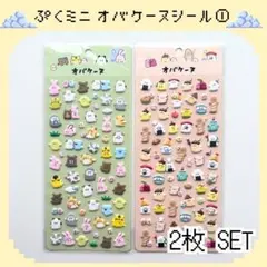 M13【新品】ぷくミニシール オバケーヌ① 2枚セット ぷくぷく 1、2