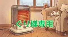 2026年最新】レトロ 石油ストーブの人気アイテム - メルカリ