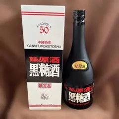 終売品 暦15年 ヘリオス酒造 - メルカリ
