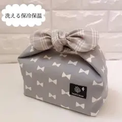 洗える保冷保温♡ りぼんのお弁当袋 グレーりぼん