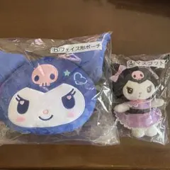 サンリオ 当たりくじ クロミ 2点セット