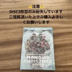 ももいろクローバーZ MOMOIR0 CHRISTMAS 2013 DVD