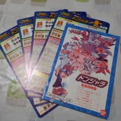 【未使用】ドンジャラ デジモンアドベンチャー 未使用】ドンジャラ デジモンアドベンチャー