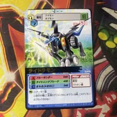 2026年最新】ライドラモンの人気アイテム - メルカリ
