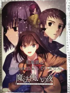 2025年最新】魔法使いの夜 pcの人気アイテム - メルカリ