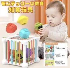 知育玩具　モンテッソーリ　ブロック　積み木　型はめ　ハンドスピナー　指先訓練のサムネイル