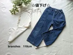 branshes ロングパンツ 2点セット 110cmのサムネイル
