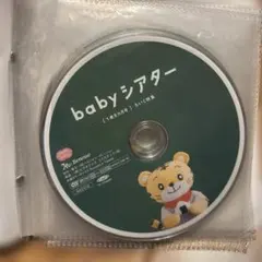 【８枚セット】こどもちゃれんじぷち　1.2歳幼児向け教育DVDセット　体験版含む