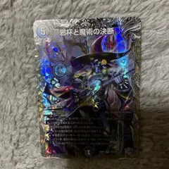 メルヘヴン ザ・アームバトルカード SR 泣き顔にしてやるよ。(イアン