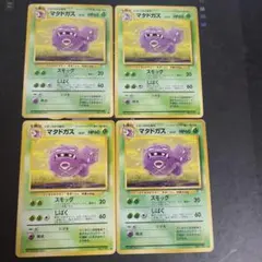 旧裏 ポケモンカード No.110 マタドガス 第3弾拡張パック 化石の秘密
