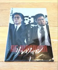 2026年最新】Re令和ロマンの人気アイテム - メルカリ