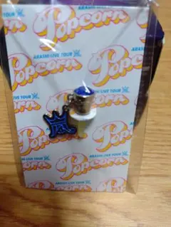 嵐ライヴツアー2012 Popcorn 会場限定のイヤホンジャック(青)