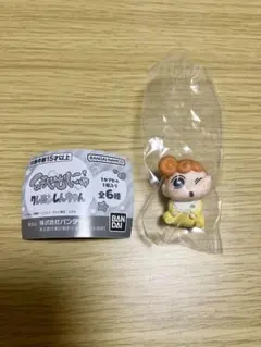クレヨンしんちゃん ほぺむにゅ ひまわり ガチャガチャ