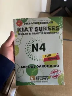 Kiat Sukses N4 4冊セット JLPT 日本語の本 KIAT SUKSES N4 EDISI Terbaru - メルカリ