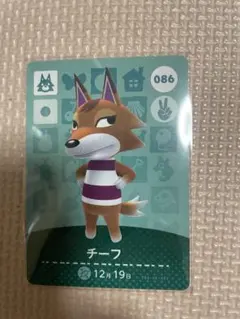 あつ森 amiiboカード　チーフ