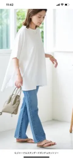 JOURNAL STANDARD ポンチョカットソーのサムネイル