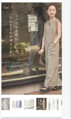 神戸レタス オールインワンのサムネイル