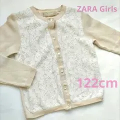 122cm(7)ZARA ザラ 女の子 ベージュ レースカーディガン　フォーマル