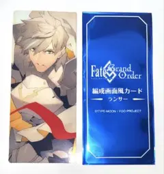 FGO 最終再臨展 ランダム編成画面風カード ランサー パーシヴァル