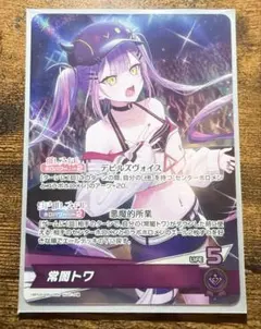 2025年最新】常闇ト ホロカの人気アイテム - メルカリ