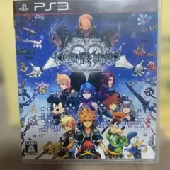 キングダム ハーツ -HD 2.5 リミックス-