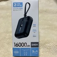 16000mAh モバイルバッテリー DX01