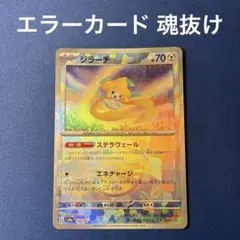 2026年最新】ポケモンカードマスターボールミラーエラーの人気アイテム