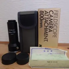 니콘 800mm F13.3 필드 스코프 SLR 어태치먼트
