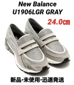 【新品】New Balance U1906LGR GRAY 24㎝ 限定 希少