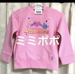 2025年最新】ミミポポの人気アイテム - メルカリ