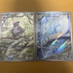ポケモンカード ニドキング ハクリュー AR 2枚セット