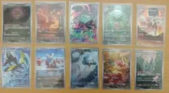 ぱ*る様 ポケモンカード AR 10枚 まとめ売り