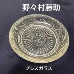 プレスガラス　野々村藤助　T.N NO.3明治時代から大正時代　骨董品