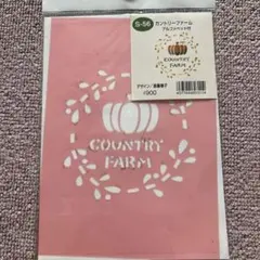 ステンシル型抜パターン【カントリー・パンプキン】アルファベットシート付き