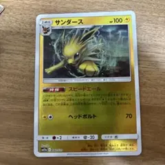 ポケモンカード　サンダース